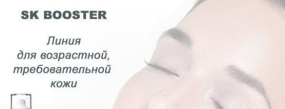 Biodroga MD SK Booster